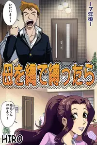 [Rojiurakan (HIRO)] Haha o Nawa de Shibattara