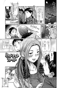 [Shiomaneki] Amanee!