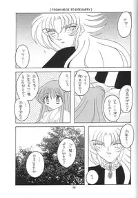 [DAKKO ja RRS 2nd (Shinjoh Lulu)] You are my Reason to Be 6 (Saint Seiya)