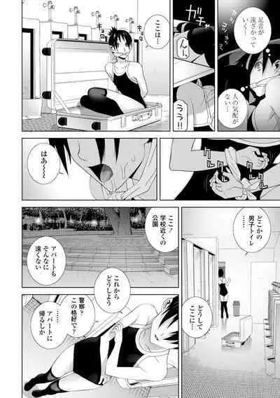 [Shinobu Tanei] Imouto ni Okasareru Kyousei Josou Ani - Forced transvestite brother-in-law raped by sister-in-law [Digital]