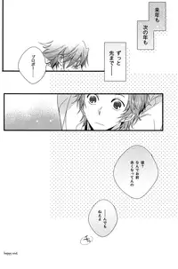 (KENKAppuru) [Arabic Yamato (Asaisai)] Misaki-kun 20-sai! (K)