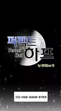 Perfect Half Ch.1-24 (English) (Ongoing)
