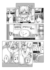 [Inochi Wazuka] Onaho Manga