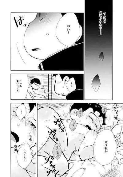 Chotto Abunai Time Slip