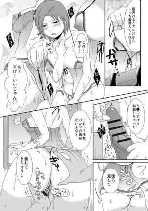 Komochi x 1-san to Koe Dashi Genkin SEX - Voiceless SEX With the one-time divorcee has Children