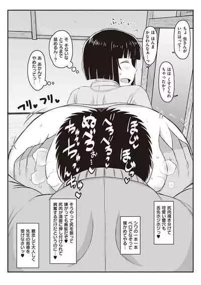 [Deep Valley] Inkou Kyoushi no Saimin Seikatsu Shidouroku - Ichi Gakki - [Digital]