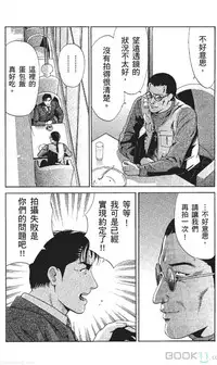 [七波のろ] セレブ那由 ～AVない若奥さま～ [Chinese] -akita