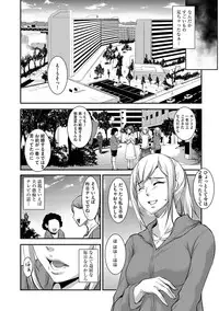 [Amano Kazumi] Kaitai Shinsho [Digital]