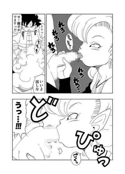 DB-X ○ Gohan x Zangya ○ Training Session