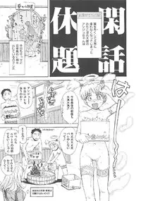 [Tsukino Jyogi] Omasena Petit Ange Complete