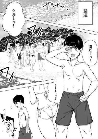 Porori o Torareta dake nano ni