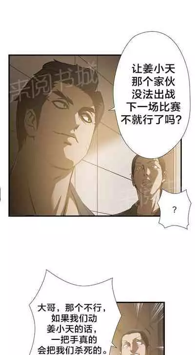 狂徒法則 1-69