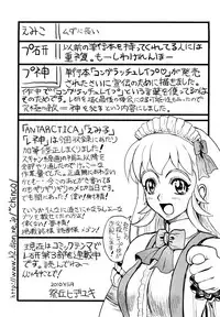 [Matsurioka Hideyuki] Naka no Kabe