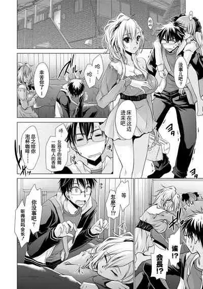 [Shinonome Ryu] Ore to Kanojo to Owaru Sekai - World's end LoveStory 1-3 [Chinese] [爱弹幕汉化组] [Digital]