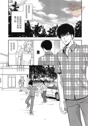 田舎へ帰ろう。