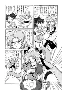 [Anthology] Comic V.G.-Max (Variable Geo)