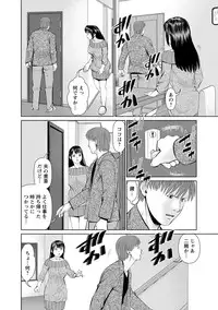 [Usi] Otto ni Naisho de Ajimi Shite 1