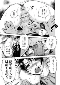 [THE SEIJI] Hamichichi Oneesan ~Kinyoubi wa Hentai~
