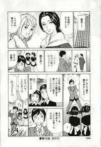 [Hazuki Kaoru] Uruwashi Shukujyohen