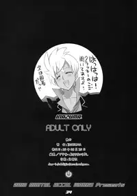 (C78) [Digital Accel Works (INAZUMA)] SPIRIT OF ECSTASY (Battle Spirits)