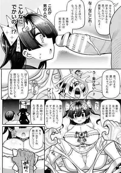 Kukkoro Heroines SP10