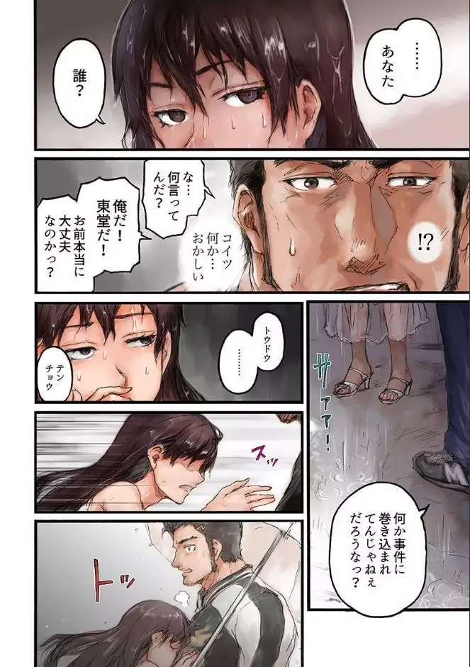 Joshikousei ni Kigaetara 1