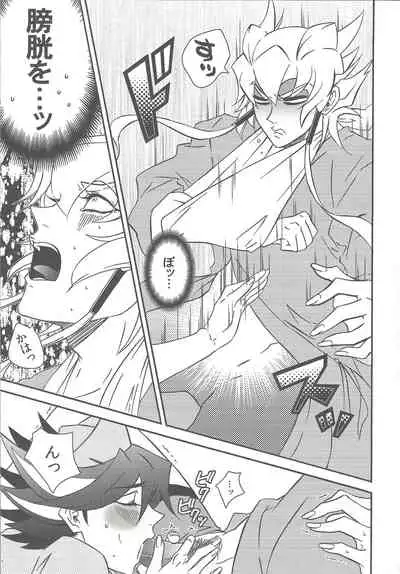 [Neodoitsu (Kanbayashi susuki)] Nasukafee! (Yu-Gi-Oh! 5D's)