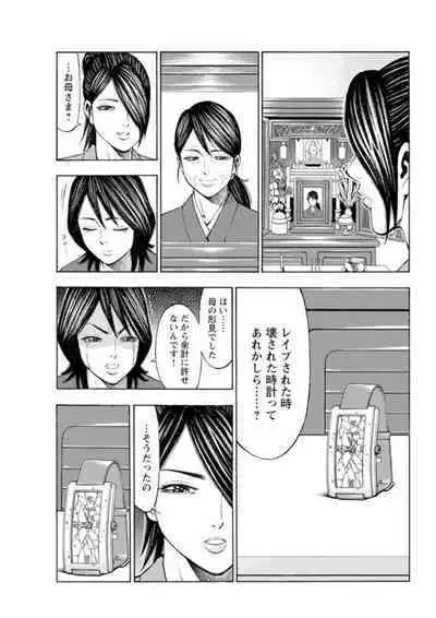 [Toda Kunikazu , Furyu Maarou] Muriyari Wakan de Choueki 0-nen -Onna Bengoshi Sex Chousa- 1