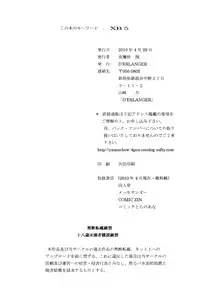 (COMIC1☆4) [D'ERLANGER (Yamazaki Shou)] Kasumi dayori Santei (Dead or Alive)