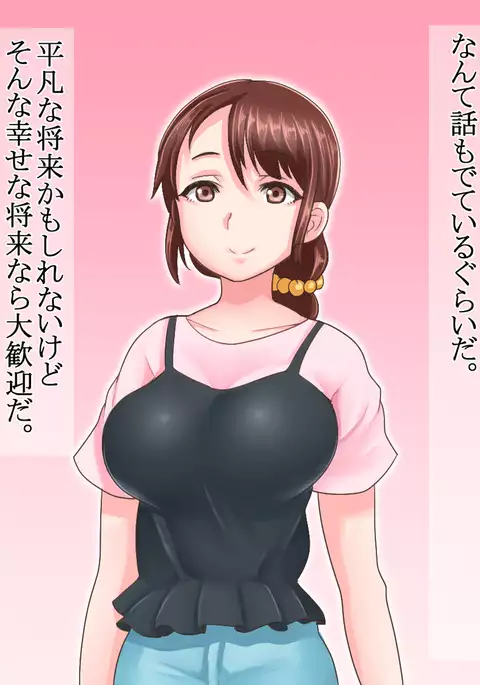 Nande boku no kanojo ga kon'na-me ni aitsu ni me o tsuke rareta kanojo no tenmatsu