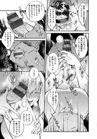 [Yosuke] Inran Fetishism - Immoralist & Fetishism [Digital]