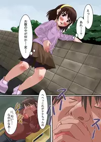 [Sayryu] Ore no Onaho wa Loli Manko ni Tsuuzuru