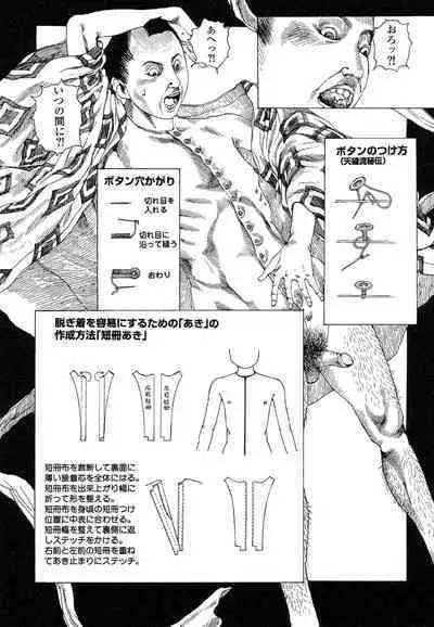 Korokoro Soushi - Ooedo Muzan Juusan Ku