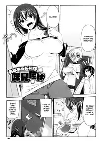 [Akaume] Onee-san wa Tsuyoikara [English] {XCX Scans}