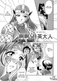 (C65) [U.R.C (Momoya Show-Neko)] In Sangoku Musou 2 (Dynasty Warriors) [English] [Doujin-World]