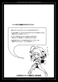 [C.R`s NEST (C.R)] EXCEED CHARGE (Mugen no Flontier EXCEED Super Robot Taisen OG Saga) [Digital]