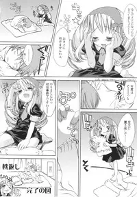 [KURO] Caramel Iro -Caramel Color-