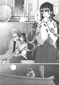 COMIC AUN 2007-12 Vol. 139