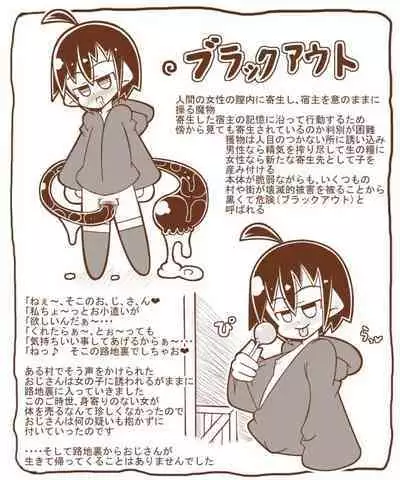 Shirokuro - Mamono Musume 5