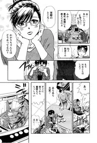 [Futamaro] Tonari no Asami-san