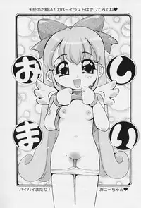 [Tom Tamio] Puni Puni Angel