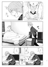 [Supe (Nakani)] Mukashi wa Kawaikatta [Digital]