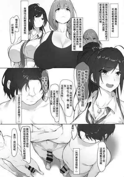 Producer, Watashi... Anata no Tame nara Ganbaru yo...