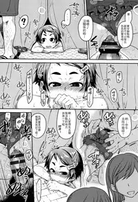 [Chiguchi Miri] Fukuramikake ga Osuki Desho [Chinese] [4K漢化組]