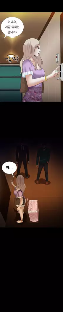 Dark Game Ch.0-16