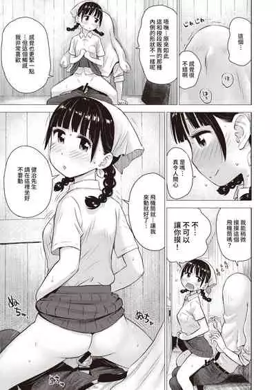 [Karma Tatsurou] Naho-chan wa Onahoya-san (WEEKLY Kairakuten 2021 No.31) [Chinese] [裸單騎漢化]