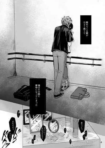 [(carina) Nanahara Koyagi] Fureru Netsu [Digital]