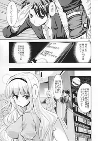 (C80) [Sweet Avenue (Kaduchi)] TAKANE H5 (THE iDOLM@STER)
