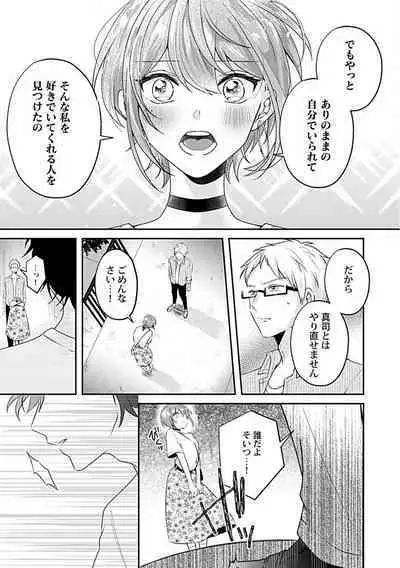 Ne~e, Tameshite Minai? Toshishita Sananajimi ni Semara Rete