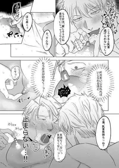 Sunao Switch